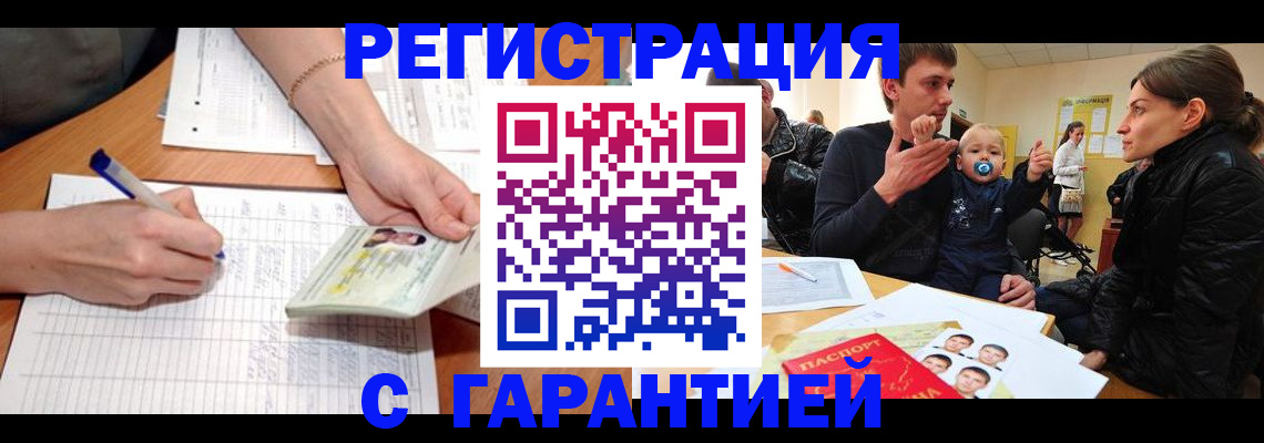 временная регистрация в Новой Ляле